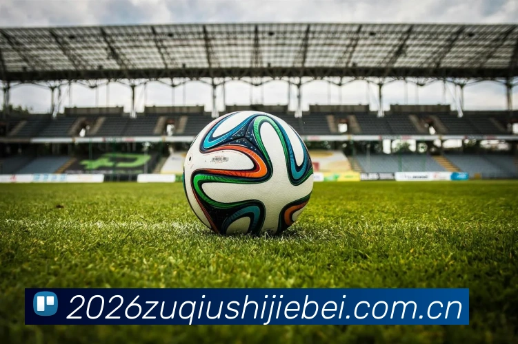 足球世界杯2026 - 最新平台资讯与热门内容推荐品牌故事